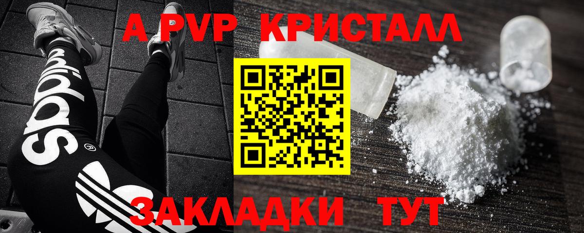 Alpha-PVP VHQ Гурьевск