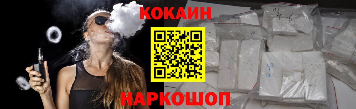 КОКАИН 98% Гурьевск