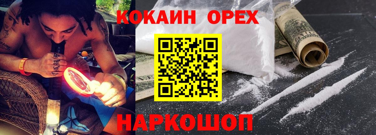 Гурьевск  Cocaine Перу  Вход с VPN  КОКАИН  КОКАИН Перу 