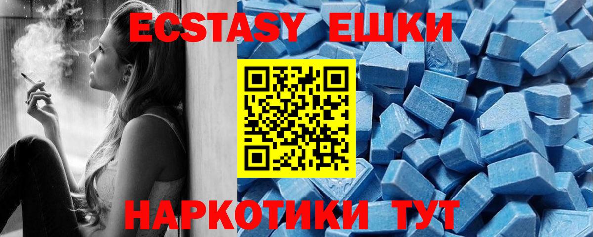 Ecstasy 300 mg  ЭКСТАЗИ DUBAI  Гурьевск  Ecstasy  Вход с VPN 