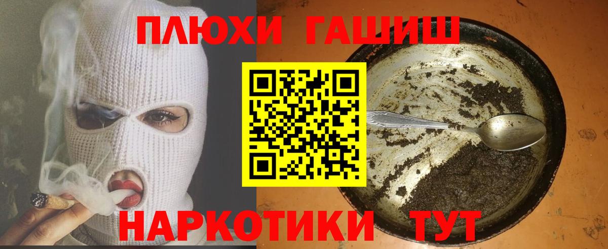 ГАШИШ Изолятор  ГАШИШ гарик  купить наркотики цена  Вход с VPN  Гурьевск 