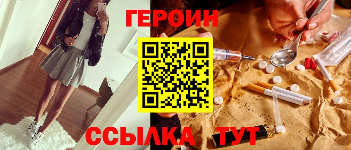 Гурьевск  ГЕРОИН афганец  Вход с VPN 