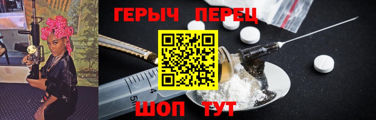 Героин афганец Гурьевск