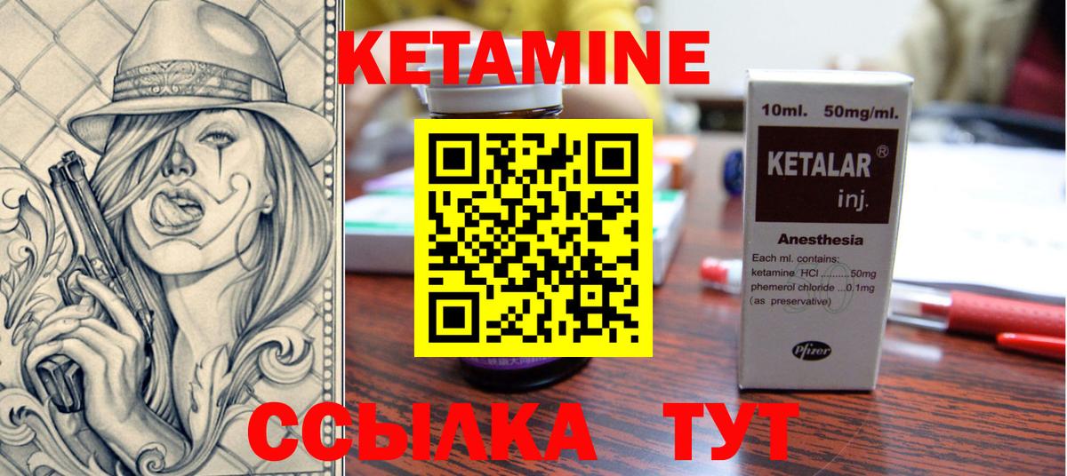 КЕТАМИН ketamine  КЕТАМИН ketamine  Гурьевск  Вход с VPN 