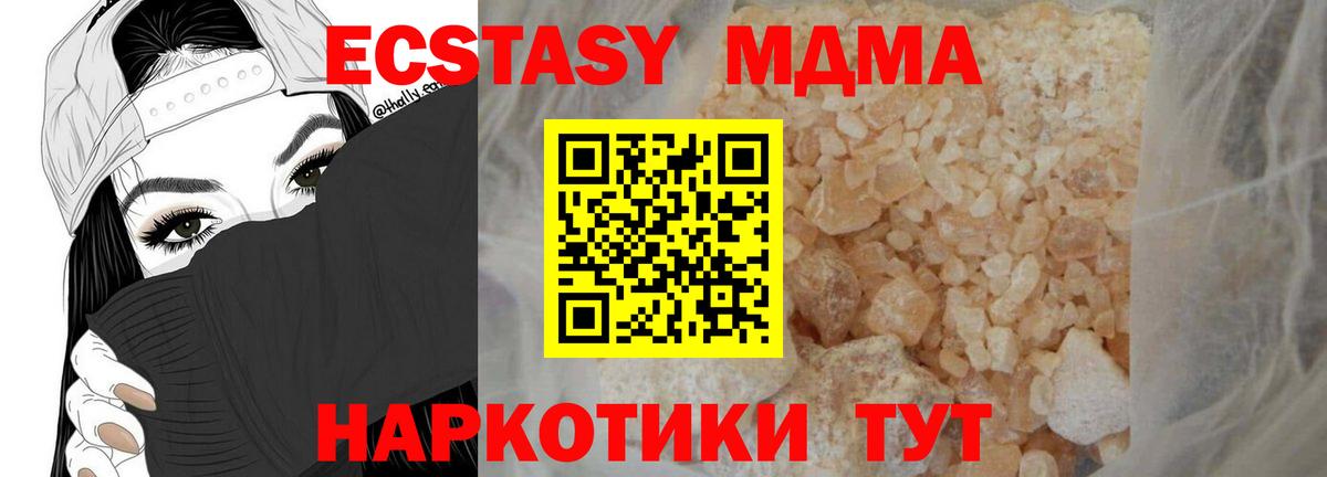 MDMA Molly Гурьевск