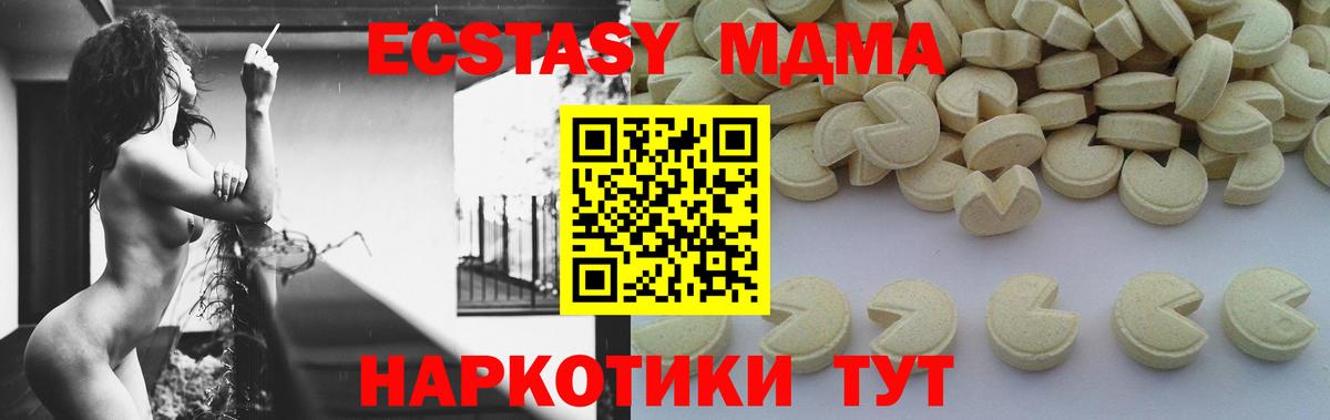 Гурьевск  МДМА VHQ  Вход с VPN 