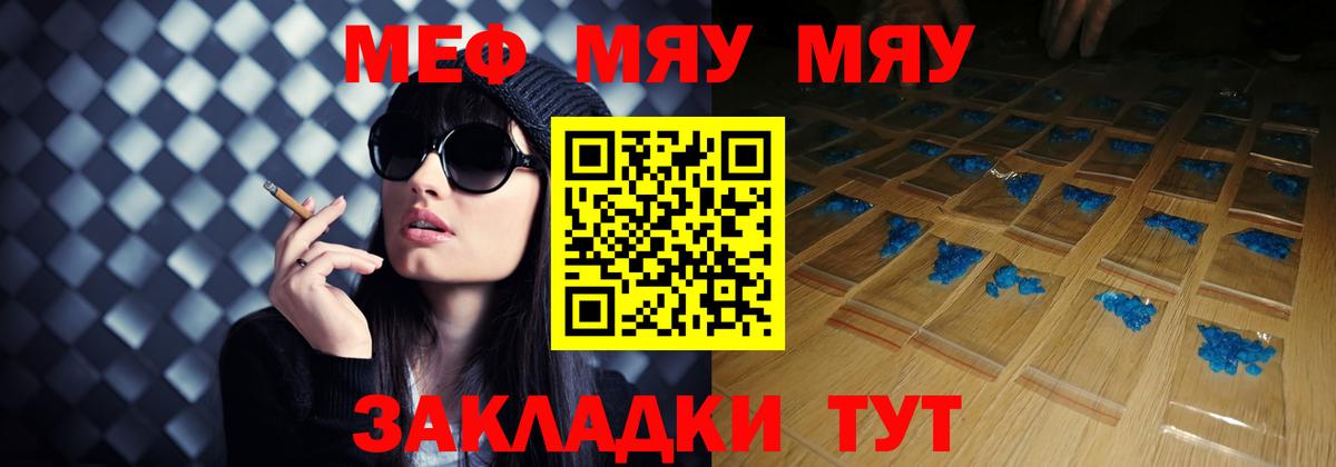 Мефедрон 4 MMC  Мефедрон  Гурьевск  МЯУ-МЯУ  Мефедрон мука  Вход с VPN 