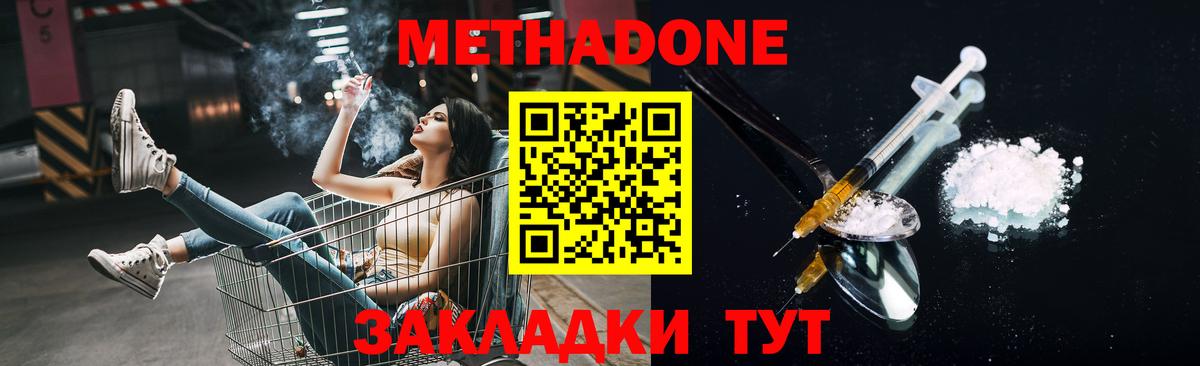 Гурьевск  блэк спрут ONION  Вход с VPN  МЕТАДОН мёд  МЕТАДОН VHQ 