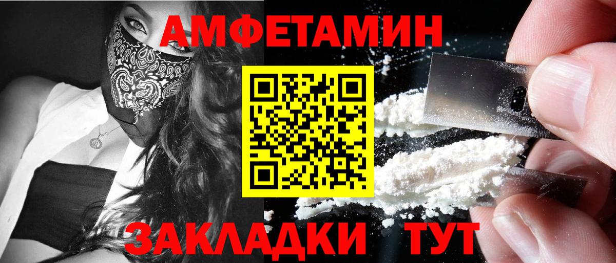 Гурьевск  Первитин мет  Вход с VPN 