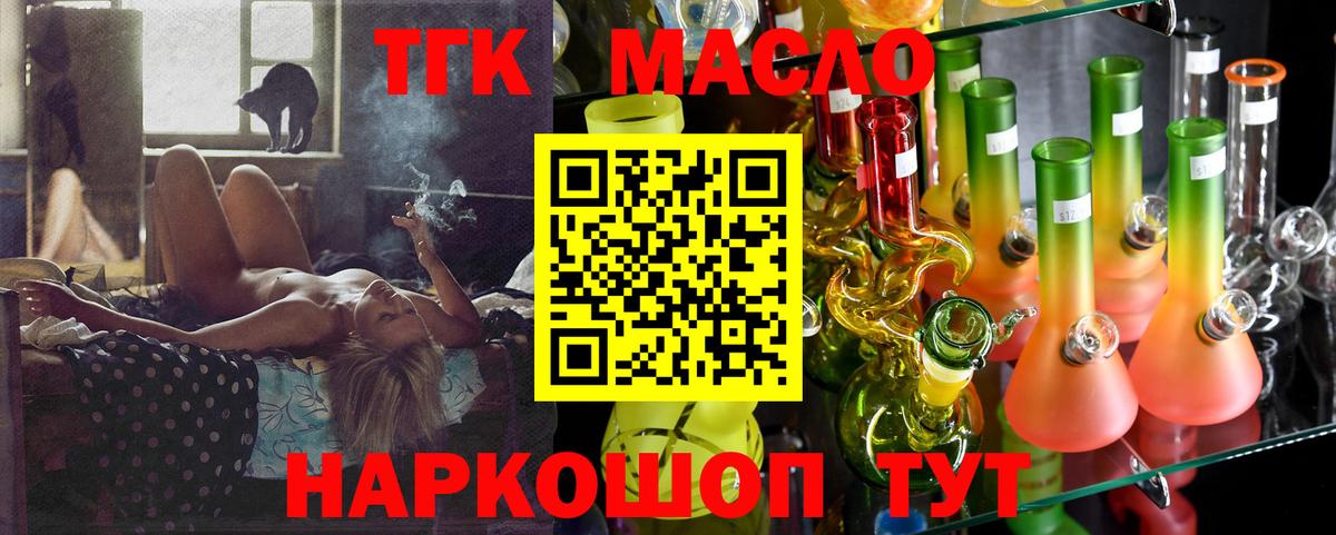 ТГК Wax  Вход с VPN  Гурьевск 